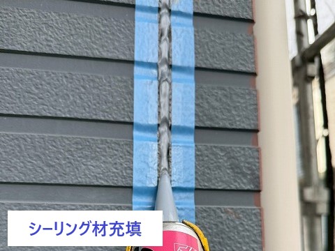 外壁の目地気になっていませんか？雨漏りを引き起こす前に点検を！