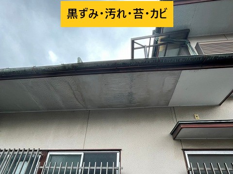 越谷市軒天劣化