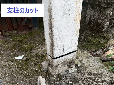 カーポートの支柱をカットします！