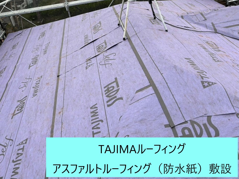 屋根重ね葺き工事（カバー工法）を実施して快適な住空間を実現