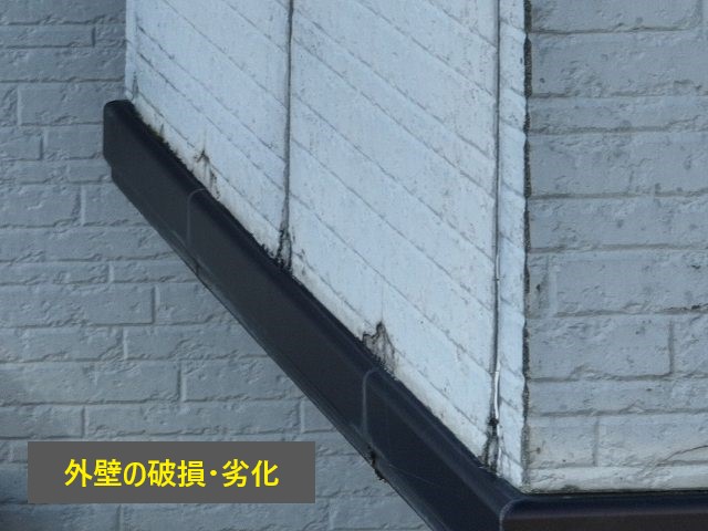屋根・外壁メンテナンスを無料点検無料見積りを活用してお直ししませんか？