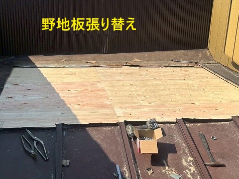トタン屋根の雨漏り修理をご紹介♪