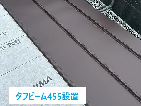 屋根葺き替え工事！月星商事タフビーム455で安心リフォーム