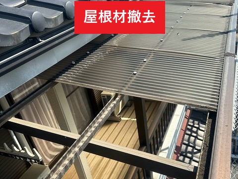 撤去