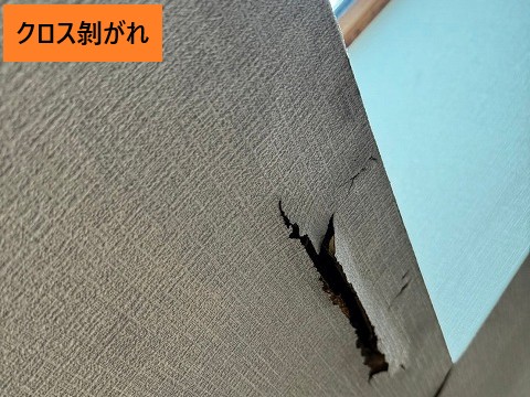クロス剝がれ