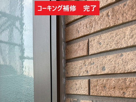 窓まわり補修完了