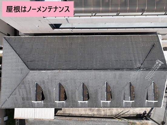 ノーメンテナンス