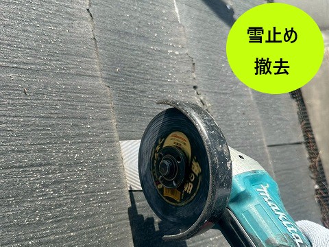 カバー工法撤去作業