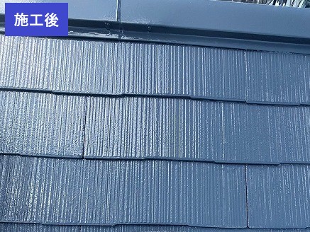 施工後