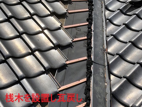 瓦戻し