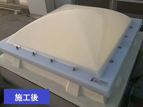 八潮市　トップライトの交換工事完了しました♬