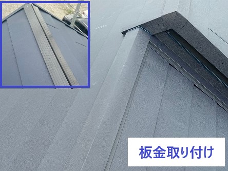 屋根工事　問題のある屋根材　パミールメンテナンス方法