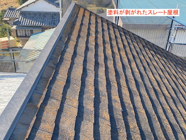 経年で塗装が剥がれたスレート屋根