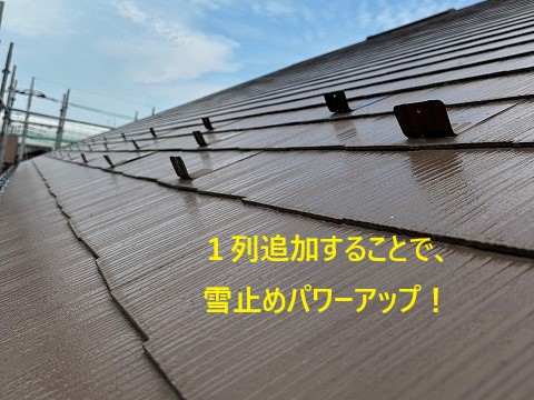 後付けの雪止めで安心を確保