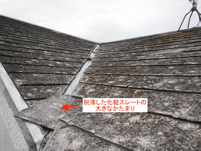 スレート屋根の経年劣化