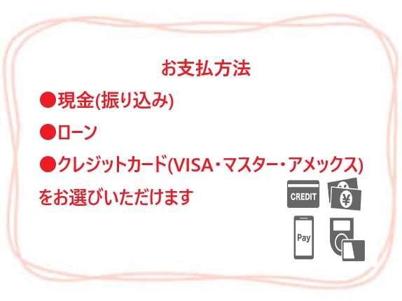お支払い方法