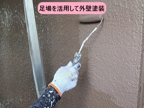 足場を有効活用外壁塗装