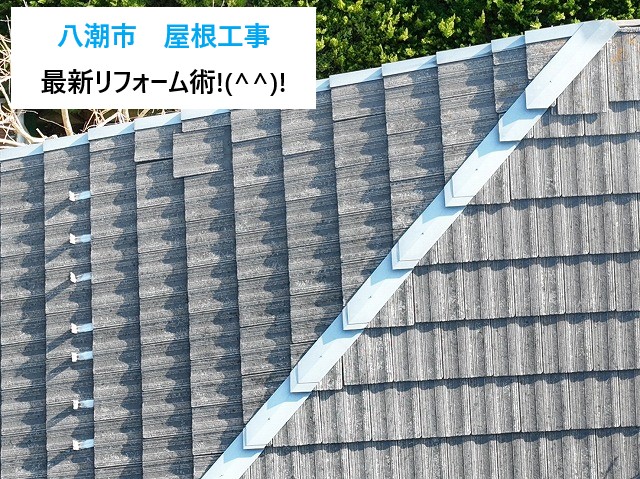 八潮市　もう瓦の時代じゃない！？今選ばれている「次世代屋根工事」とは！快適さと安心を両立する最新リフォーム術