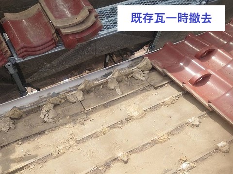 瓦屋根の葺き直し工事を実施した事例をご紹介します♪