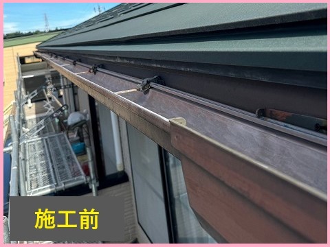 雨樋工事施工前