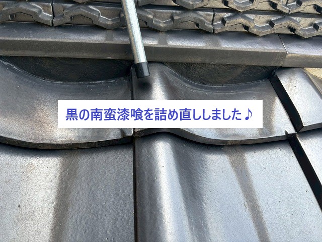 南蛮漆喰の詰め直し