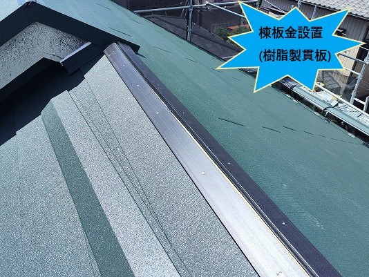 樹脂製貫板設置