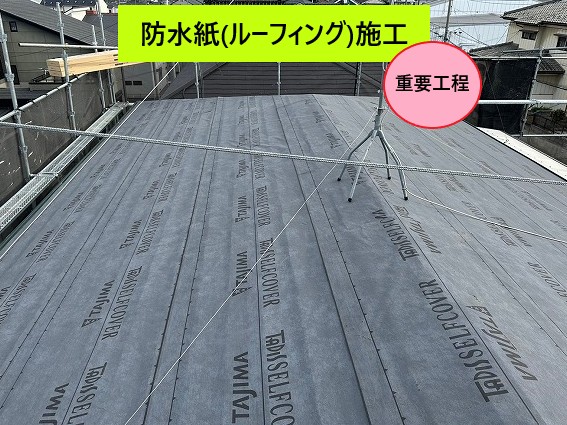 越谷市屋根カバー工法　防水紙敷設
