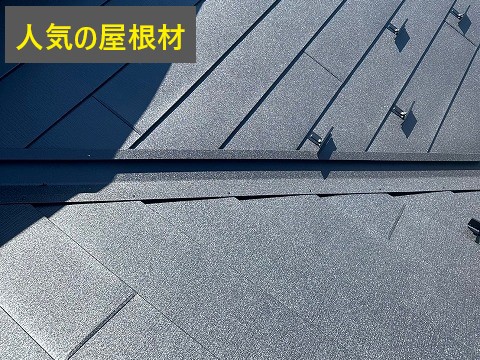 屋根カバー工法を実施