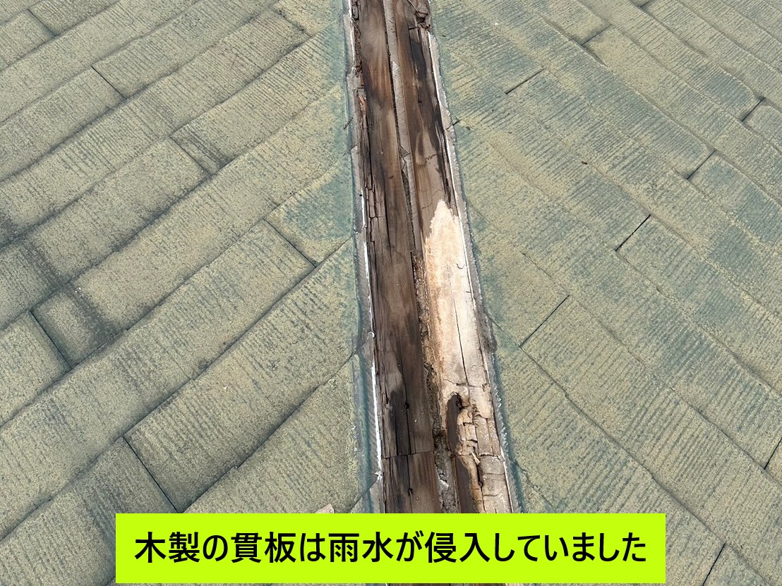越谷市屋根カバー工法　貫板雨水が侵入