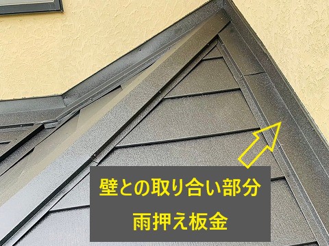 屋根カバー工法を実施