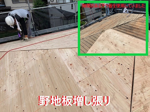 野地板設置