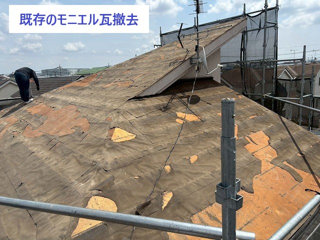 屋根工事　モニエル瓦から金属屋根に葺き替え工事