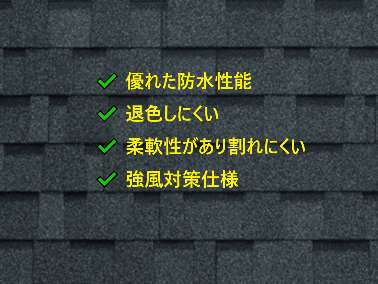 セメント瓦からアスファルトシングルのアルマに葺き替え工事をしました♪是非ご覧ください！