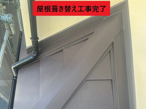 川口市で屋根葺き替え工事