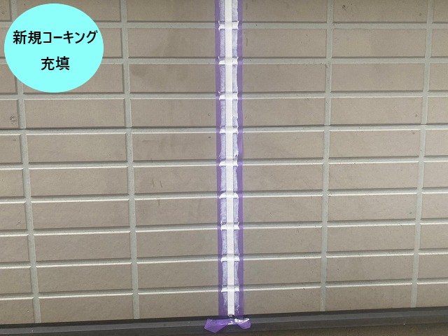 コーキング補修後