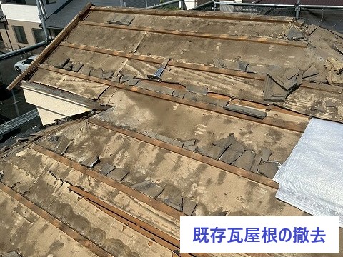 瓦屋根の葺き替え工事で軽量化を計りましょう♪
