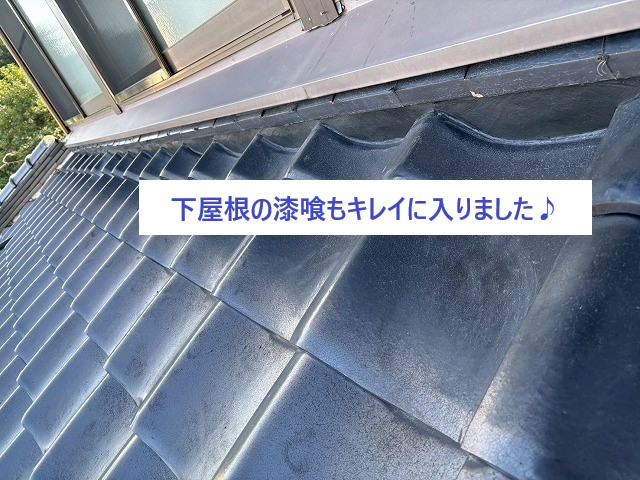 下屋根漆喰の施工後