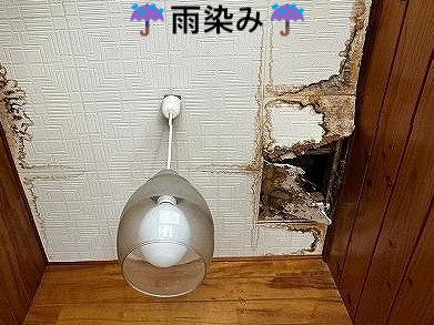 雨染み