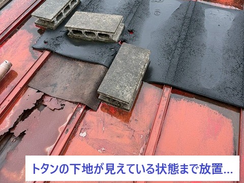 トタン屋根の修理　経年劣化が顕著