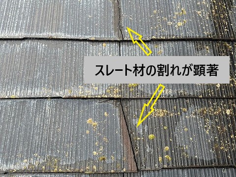 屋根の割れとドーマーの取り合い部分からの雨漏り発生で屋根メンテナンス