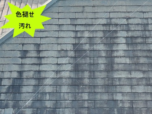 越谷市スレート屋根色褪せ・汚れ