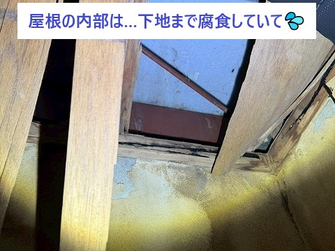 トタン屋根の修理　経年劣化が顕著