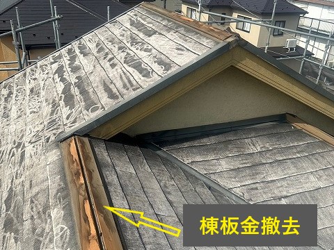 屋根カバー工法を実施