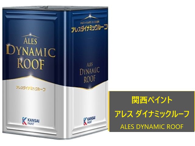 屋根塗装　お住まいを長持ちさせるための対策で塗装をしました♪