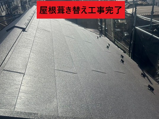 川口市で屋根葺き替え工事が終了
