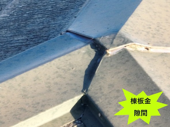 越谷市スレート屋根棟板金の劣化