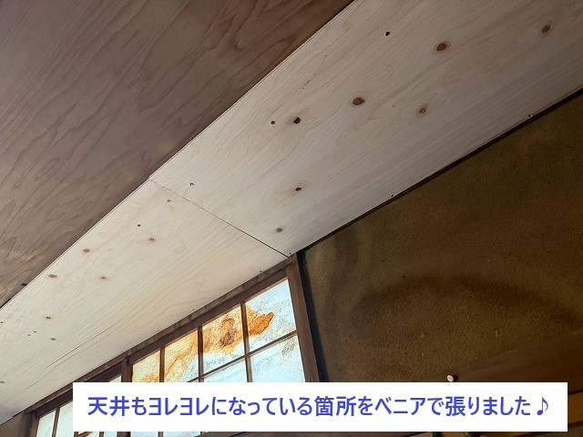 室内天井の増し張りも完了♪