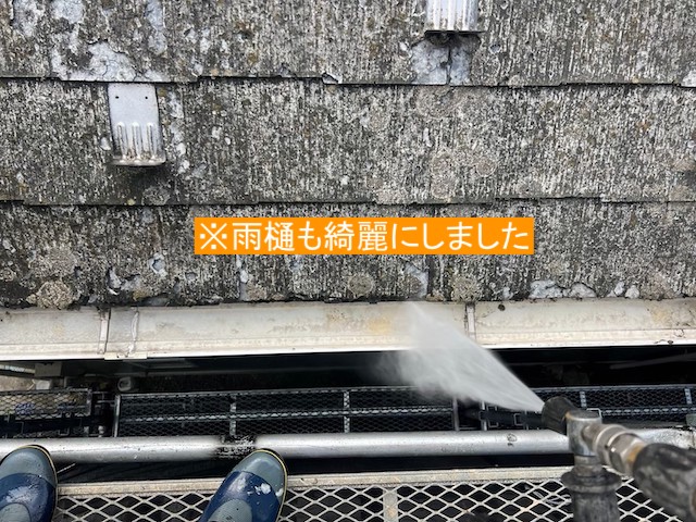 雨樋の高圧洗浄