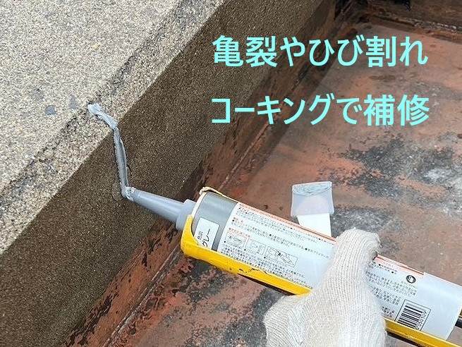 陸屋根の防水工事　環境対応の防水工事で快適な生活を実現