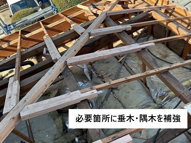 屋根内部の腐食が酷く 屋根葺き替え工事を実施